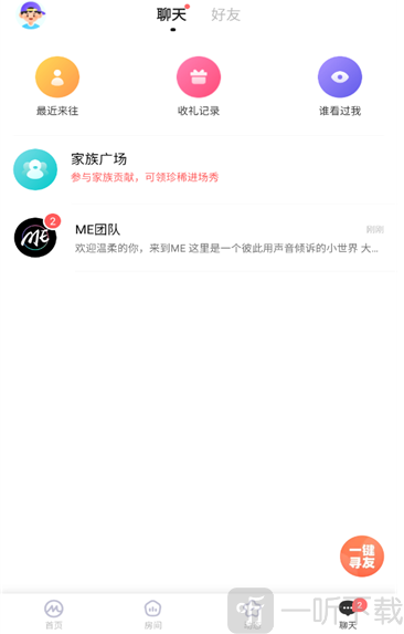 ME语音好友语音通话邀请页面