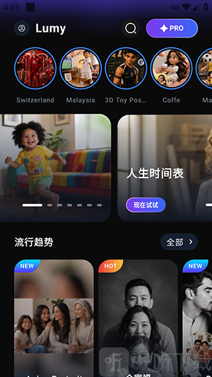 Lumy AI首页模型与创作功能界面