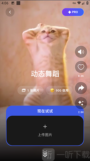 Lumy AI选择AI模板界面