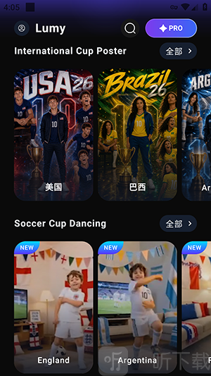 Lumy AI模板分类筛选页面