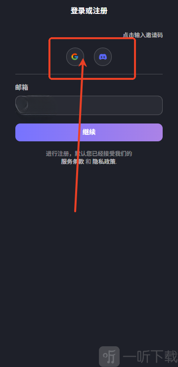 feelinai虚拟聊天登录方式选择页面