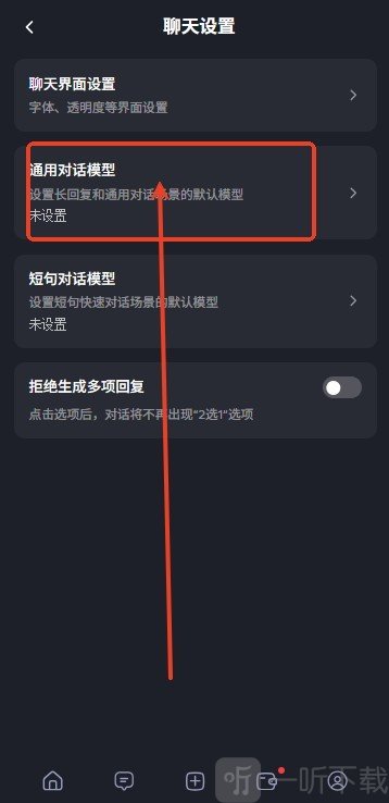 feelinai虚拟聊天通用对话模型设置界面