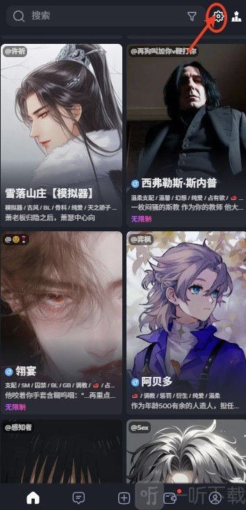 feelinai虚拟聊天设置页面入口