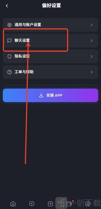 feelinai虚拟聊天聊天设置页面