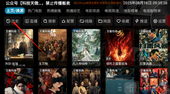 七星影仓V3内置源版历史记录入口