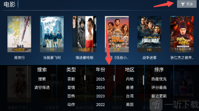 创新影院TV盒子筛选菜单界面