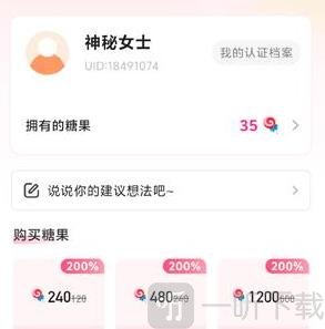 鱼糖AI聊天糖果充值页面