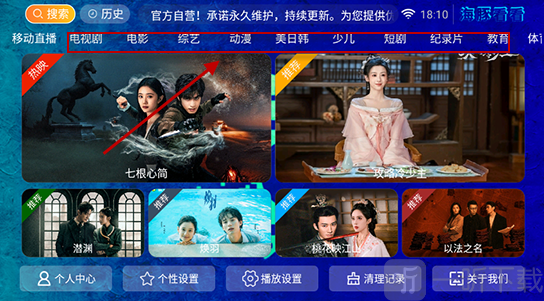 海豚看看电视盒子首页影视推荐界面