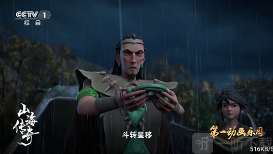 海豚看看电视盒子首页直播入口