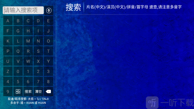 海豚看看电视盒子关键词搜索影视资源页面