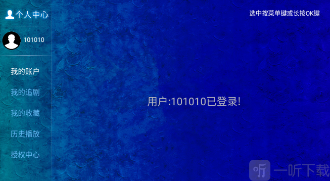 海豚看看电视盒子账号注册登录页面