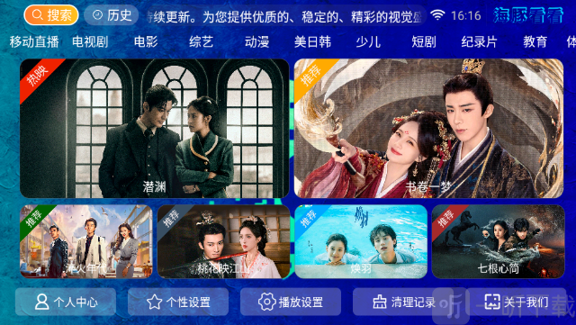 海豚看看电视盒子启动界面