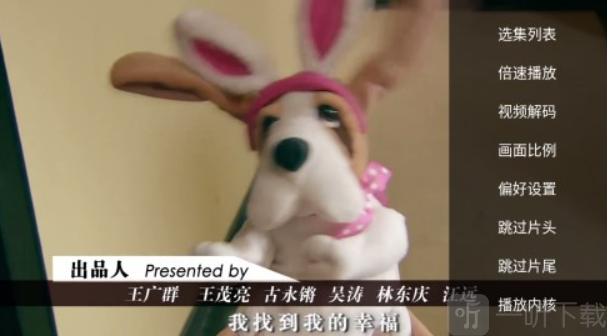 海豚看看电视盒子画面比例设置选项