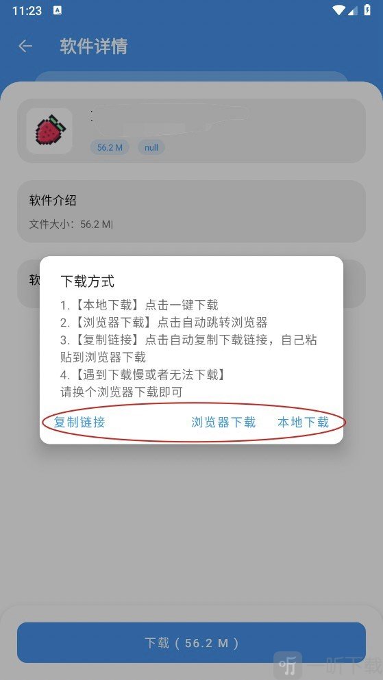 猪猪软件库1.8版本下载管理页面