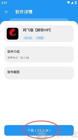 猪猪软件库1.8版本资源下载页面