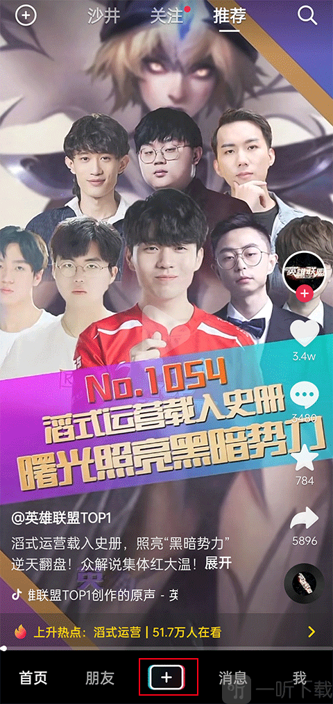 抖音直播开播教程1