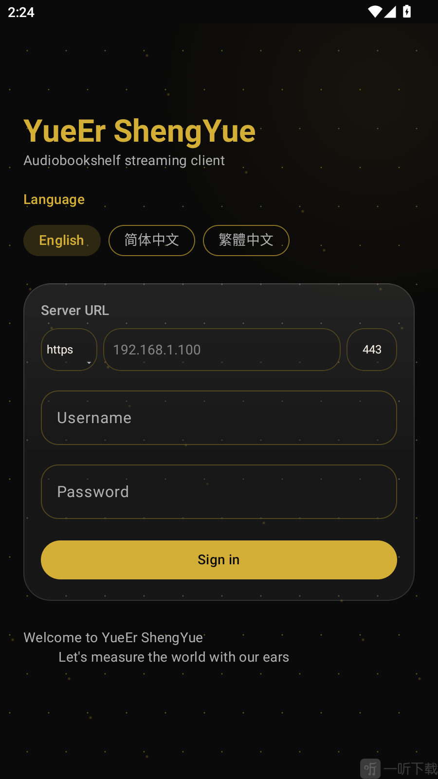 YueErShengYue语言选择界面