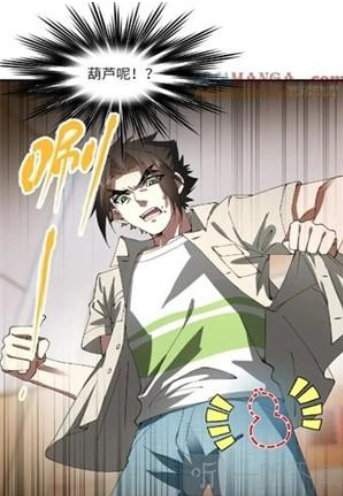 漫天玉3.0.2漫画阅读进度界面