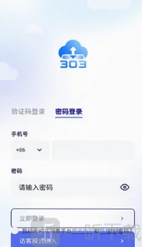 303网盘手机号注册登录界面
