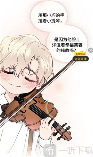 boylove防走失漫画阅读内容页面