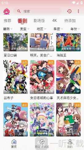 萌站XMOE动漫首页界面