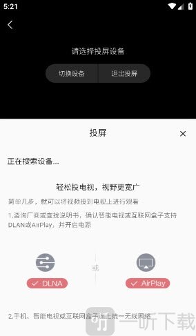 萌站XMOE动漫投屏播放界面