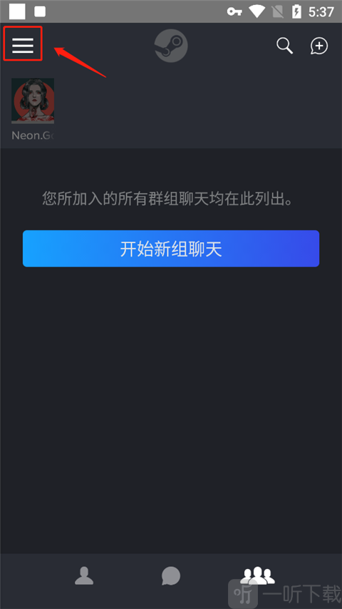 Steam安卓手机版菜单界面