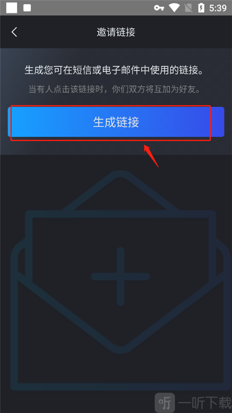 Steam安卓手机版生成邀请链接页面