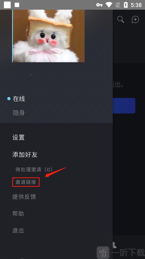 Steam安卓手机版邀请链接功能界面