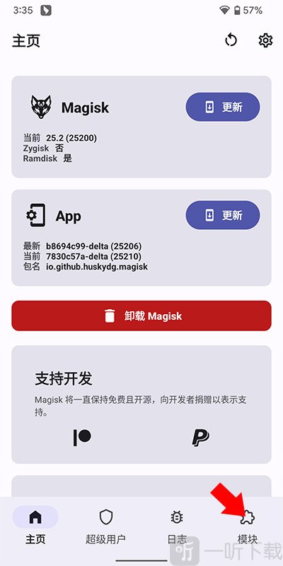 kitsunemask模块管理界面