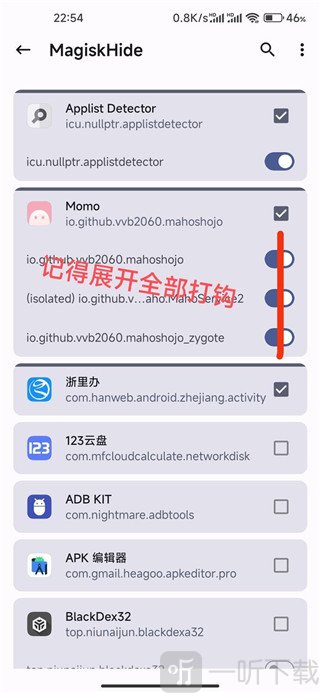 kitsunemask隐藏Root设置步骤三