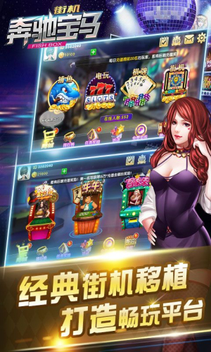 奔驰宝马游戏机单机版