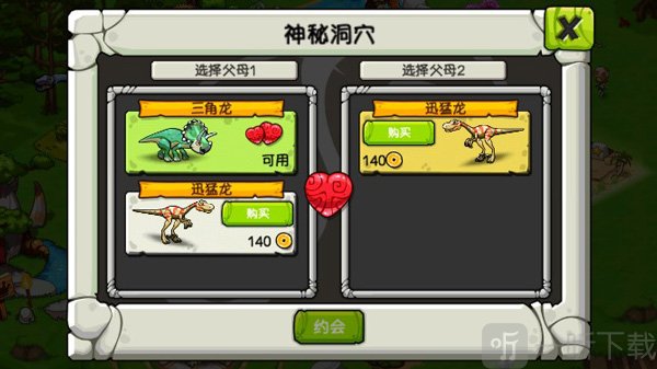 恐龙神奇宝贝约会系统