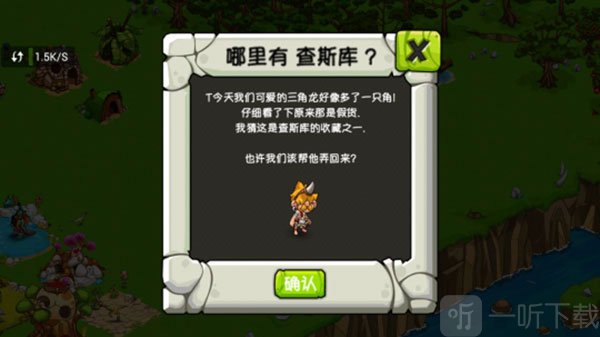 恐龙神奇宝贝遗失任务