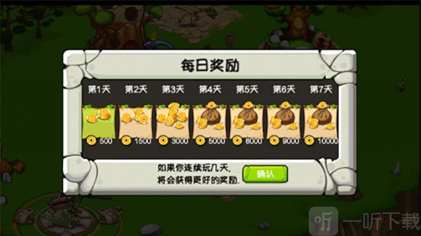 恐龙神奇宝贝签到奖励