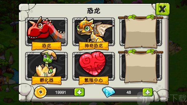 恐龙神奇宝贝孵化恐龙
