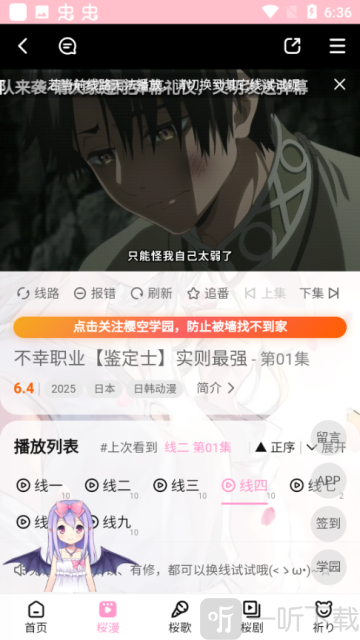 樱之空