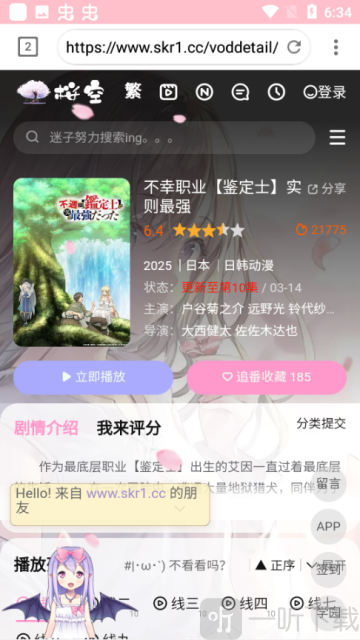 樱之空