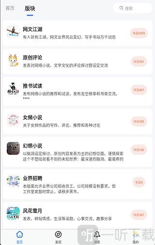 龙的天空app首页