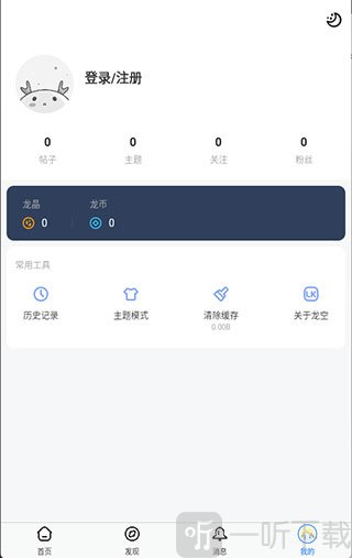 龙的天空app个人中心