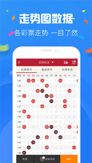 绝算彩票1.0