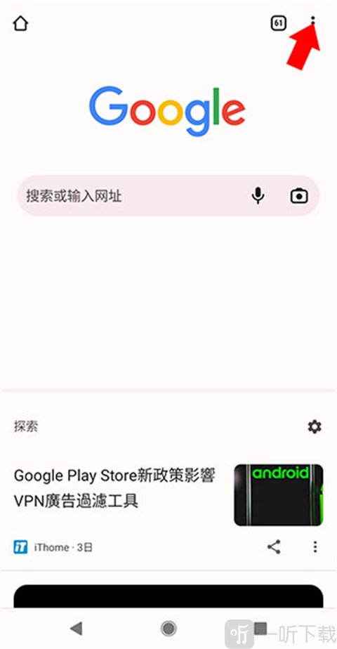谷歌Chrome浏览器安卓版网页功能菜单