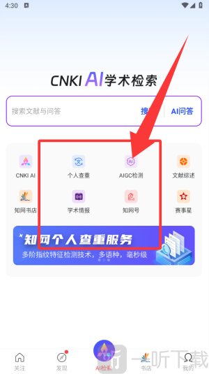 手机知网