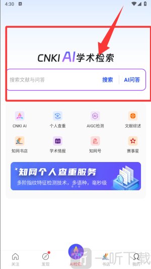 手机知网