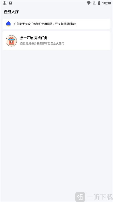 pubg广角助手