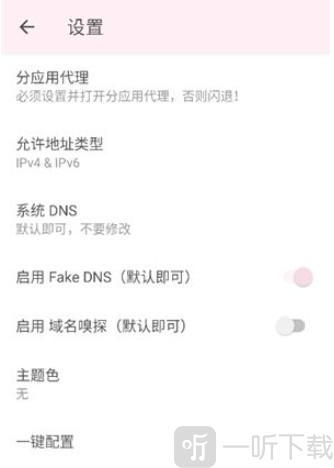 神之公益端口功能设置页面