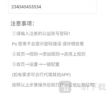 神之公益端口创建账号和添加节点页面