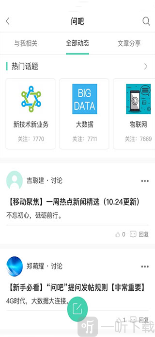 中国移动网上大学首页功能展示界面
