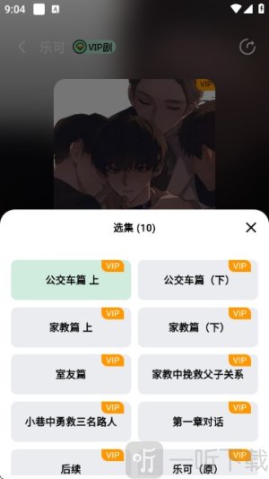 听番FM