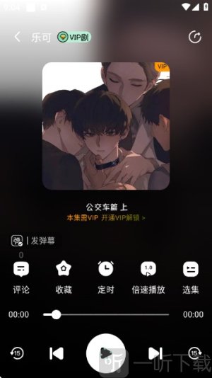 听番FM